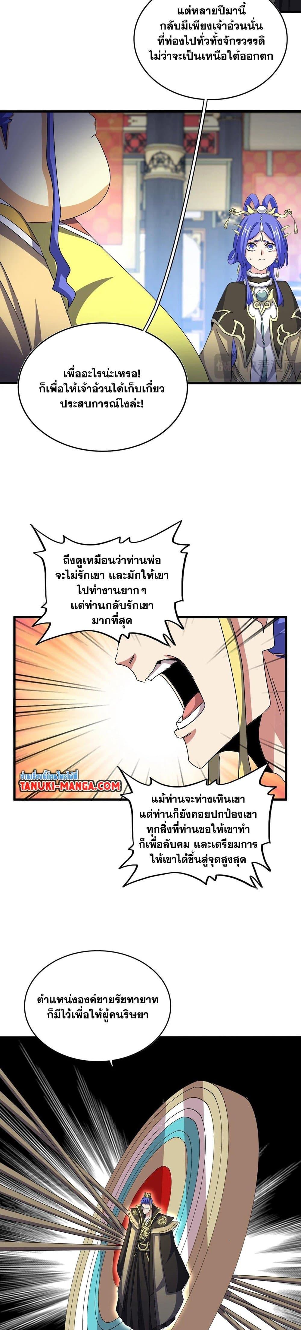 Manga-lc-com อ่านมังงะ อ่านการ์ตูน ออนไลน์ ฟรี Magic Emperor ตอนที่ 1 2 3 4 5 6 7 8 9 10 11 12 13 14 ฟรี ไม่มีโฆษณา Manga-lc - อ่าน มังงะ อ่าน การ์ตูน ออนไลน์ อ่านมังงะ ฟรี