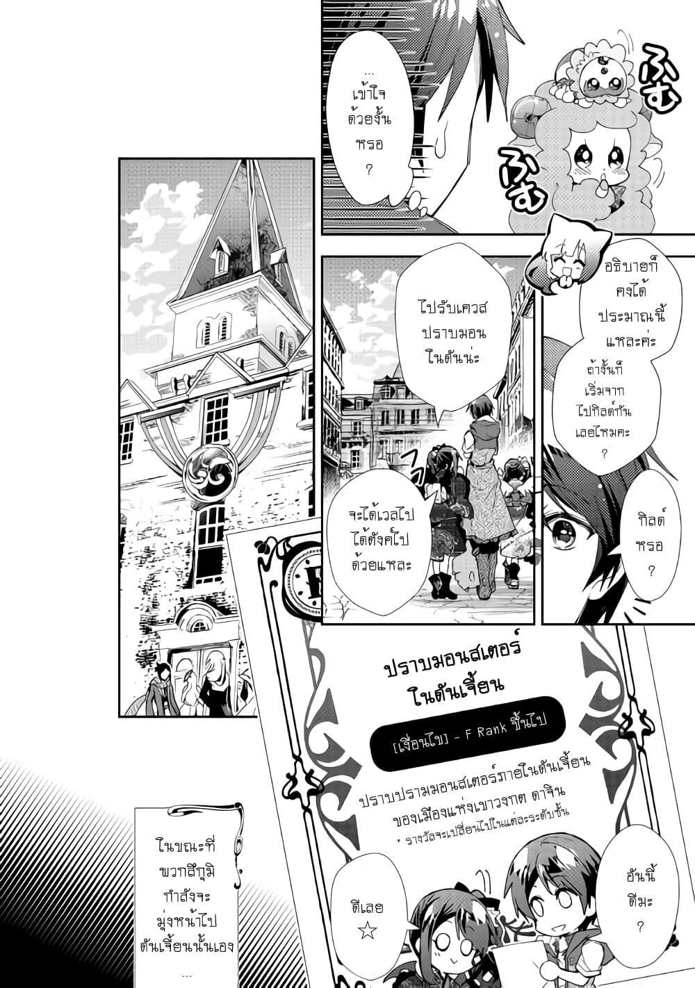 Manga-lc-com อ่านมังงะ อ่านการ์ตูน ออนไลน์ ฟรี Nonbiri VRMMOki ตอนที่ 1 2 3 4 5 6 7 8 9 10 11 12 13 14 ฟรี ไม่มีโฆษณา Manga-lc - อ่าน มังงะ อ่าน การ์ตูน ออนไลน์ อ่านมังงะ ฟรี