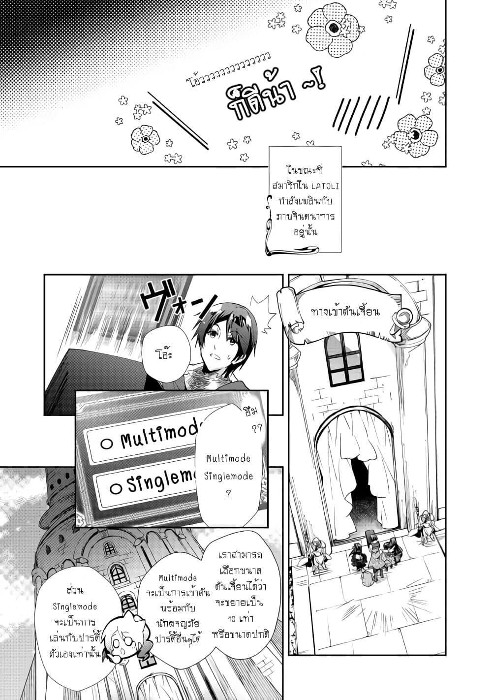 Manga-lc-com อ่านมังงะ อ่านการ์ตูน ออนไลน์ ฟรี Nonbiri VRMMOki ตอนที่ 1 2 3 4 5 6 7 8 9 10 11 12 13 14 ฟรี ไม่มีโฆษณา Manga-lc - อ่าน มังงะ อ่าน การ์ตูน ออนไลน์ อ่านมังงะ ฟรี