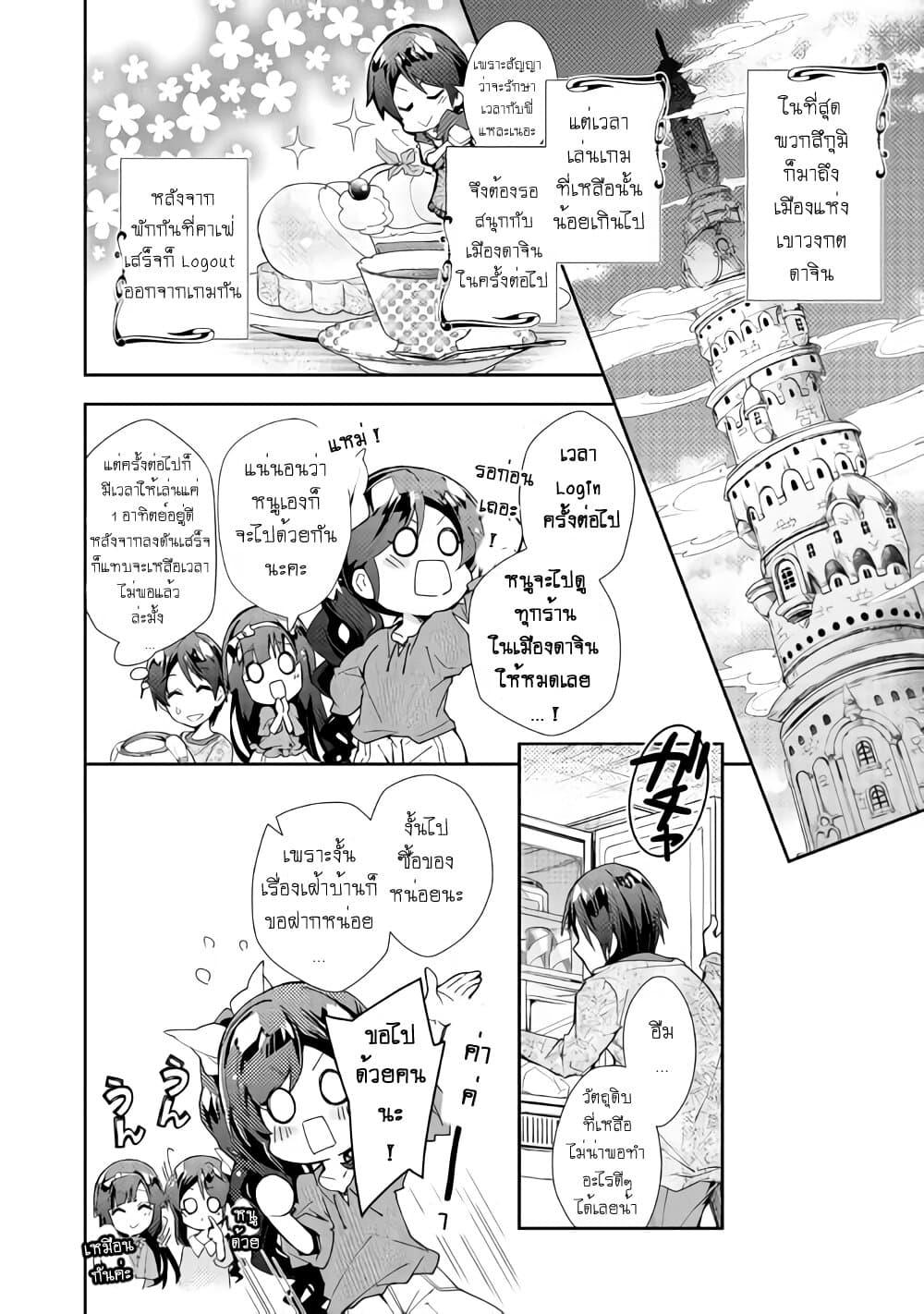 Manga-lc-com อ่านมังงะ อ่านการ์ตูน ออนไลน์ ฟรี Nonbiri VRMMOki ตอนที่ 1 2 3 4 5 6 7 8 9 10 11 12 13 14 ฟรี ไม่มีโฆษณา Manga-lc - อ่าน มังงะ อ่าน การ์ตูน ออนไลน์ อ่านมังงะ ฟรี