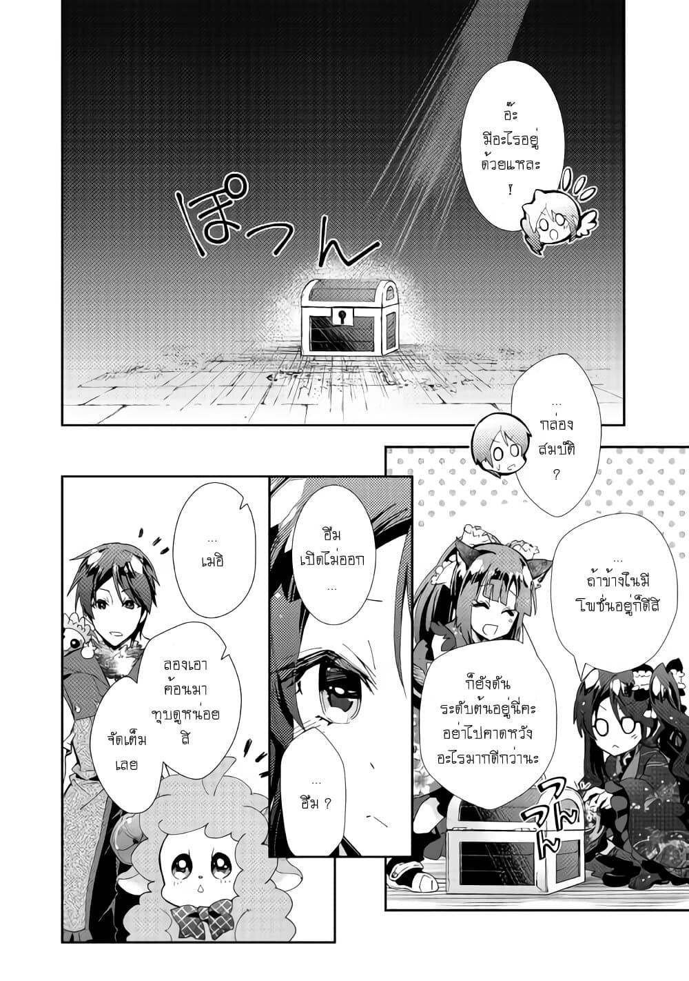 Manga-lc-com อ่านมังงะ อ่านการ์ตูน ออนไลน์ ฟรี Nonbiri VRMMOki ตอนที่ 1 2 3 4 5 6 7 8 9 10 11 12 13 14 ฟรี ไม่มีโฆษณา Manga-lc - อ่าน มังงะ อ่าน การ์ตูน ออนไลน์ อ่านมังงะ ฟรี