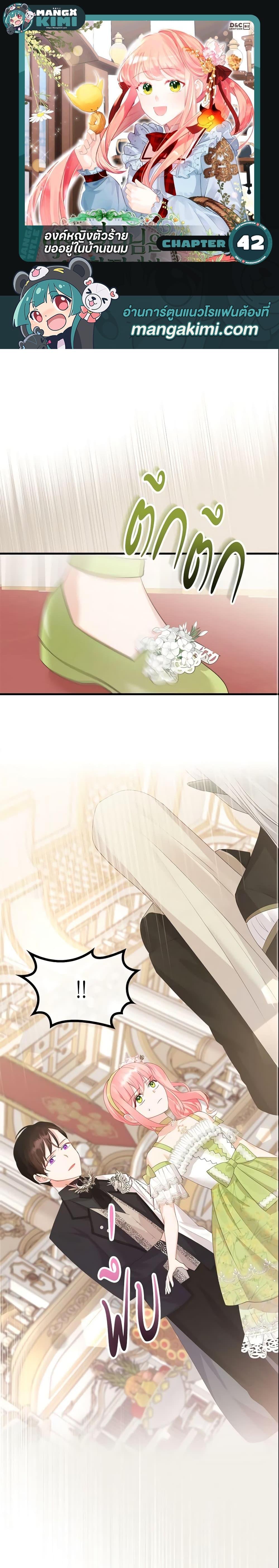 Manga-lc-com อ่านมังงะ อ่านการ์ตูน ออนไลน์ ฟรี The Villainous Princess Wants to Live in a Cookie House ตอนที่ 1 2 3 4 5 6 7 8 9 10 11 12 13 14 ฟรี ไม่มีโฆษณา Manga-lc - อ่าน มังงะ อ่าน การ์ตูน ออนไลน์ อ่านมังงะ ฟรี