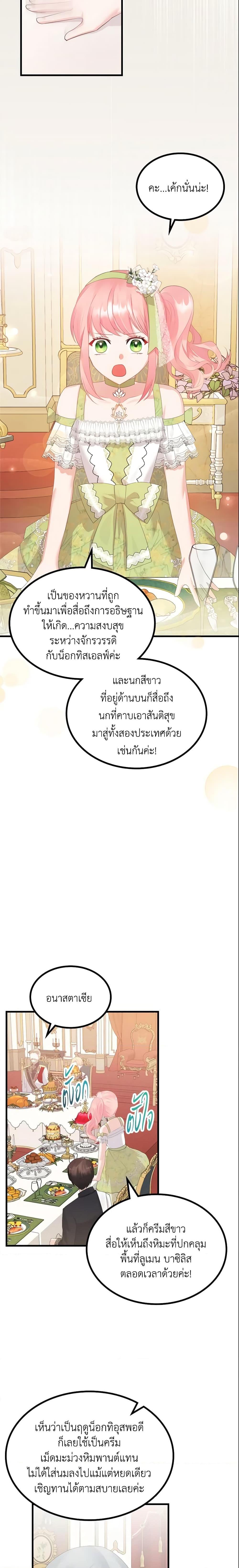 Manga-lc-com อ่านมังงะ อ่านการ์ตูน ออนไลน์ ฟรี The Villainous Princess Wants to Live in a Cookie House ตอนที่ 1 2 3 4 5 6 7 8 9 10 11 12 13 14 ฟรี ไม่มีโฆษณา Manga-lc - อ่าน มังงะ อ่าน การ์ตูน ออนไลน์ อ่านมังงะ ฟรี