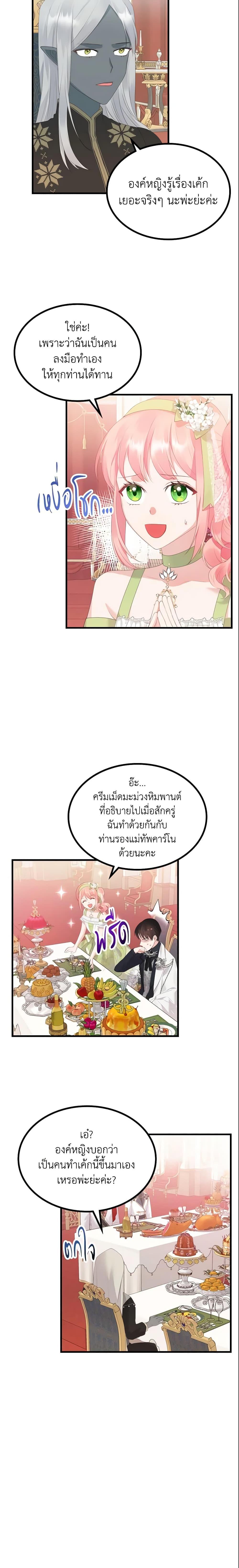 Manga-lc-com อ่านมังงะ อ่านการ์ตูน ออนไลน์ ฟรี The Villainous Princess Wants to Live in a Cookie House ตอนที่ 1 2 3 4 5 6 7 8 9 10 11 12 13 14 ฟรี ไม่มีโฆษณา Manga-lc - อ่าน มังงะ อ่าน การ์ตูน ออนไลน์ อ่านมังงะ ฟรี