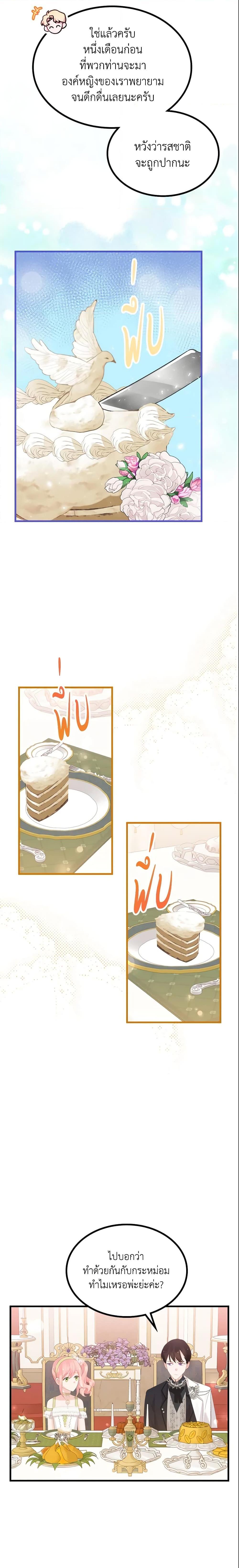 Manga-lc-com อ่านมังงะ อ่านการ์ตูน ออนไลน์ ฟรี The Villainous Princess Wants to Live in a Cookie House ตอนที่ 1 2 3 4 5 6 7 8 9 10 11 12 13 14 ฟรี ไม่มีโฆษณา Manga-lc - อ่าน มังงะ อ่าน การ์ตูน ออนไลน์ อ่านมังงะ ฟรี