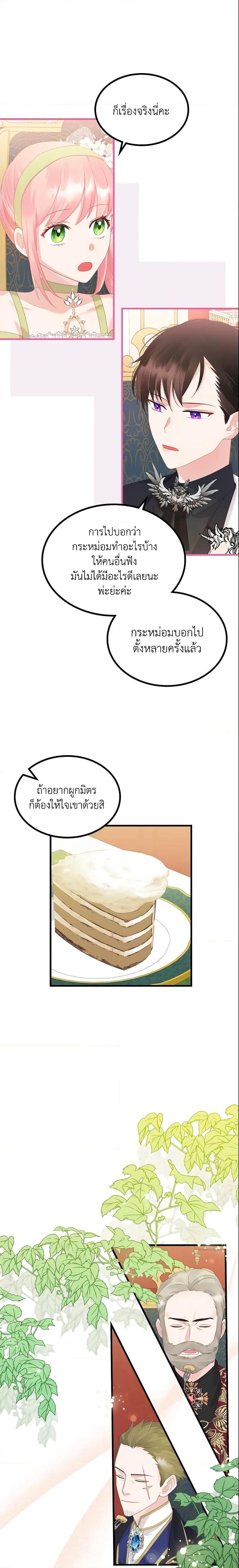 Manga-lc-com อ่านมังงะ อ่านการ์ตูน ออนไลน์ ฟรี The Villainous Princess Wants to Live in a Cookie House ตอนที่ 1 2 3 4 5 6 7 8 9 10 11 12 13 14 ฟรี ไม่มีโฆษณา Manga-lc - อ่าน มังงะ อ่าน การ์ตูน ออนไลน์ อ่านมังงะ ฟรี