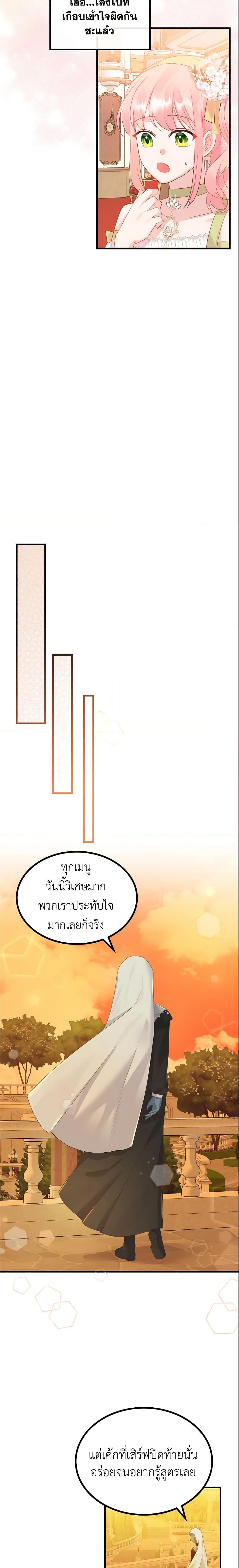 Manga-lc-com อ่านมังงะ อ่านการ์ตูน ออนไลน์ ฟรี The Villainous Princess Wants to Live in a Cookie House ตอนที่ 1 2 3 4 5 6 7 8 9 10 11 12 13 14 ฟรี ไม่มีโฆษณา Manga-lc - อ่าน มังงะ อ่าน การ์ตูน ออนไลน์ อ่านมังงะ ฟรี