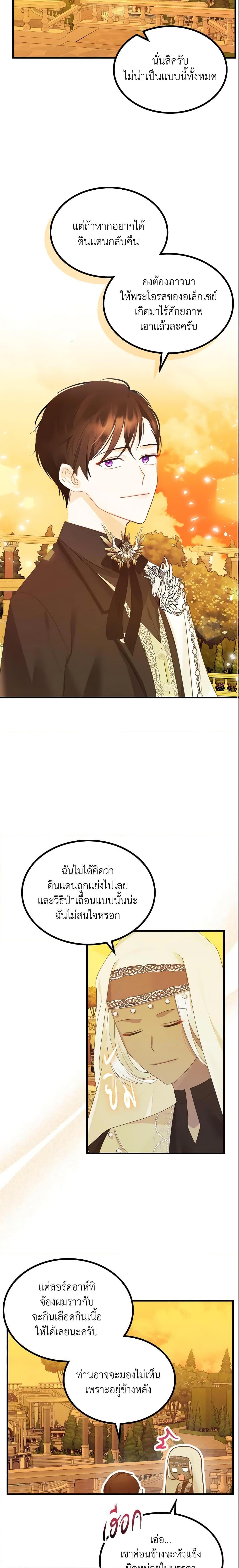 Manga-lc-com อ่านมังงะ อ่านการ์ตูน ออนไลน์ ฟรี The Villainous Princess Wants to Live in a Cookie House ตอนที่ 1 2 3 4 5 6 7 8 9 10 11 12 13 14 ฟรี ไม่มีโฆษณา Manga-lc - อ่าน มังงะ อ่าน การ์ตูน ออนไลน์ อ่านมังงะ ฟรี