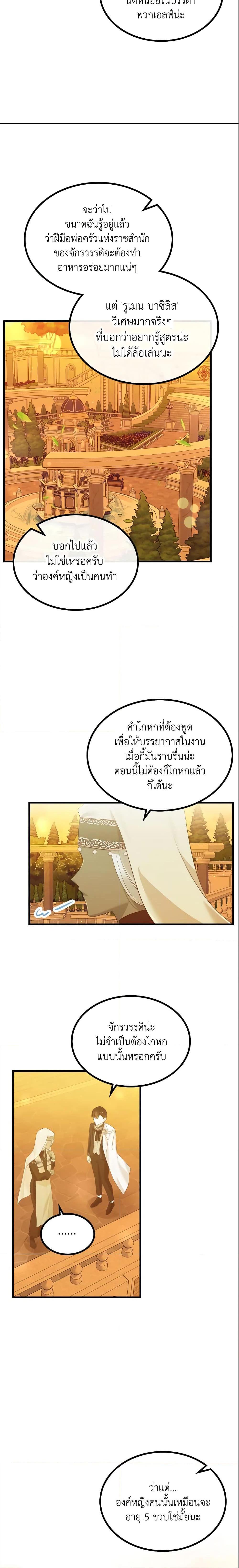 Manga-lc-com อ่านมังงะ อ่านการ์ตูน ออนไลน์ ฟรี The Villainous Princess Wants to Live in a Cookie House ตอนที่ 1 2 3 4 5 6 7 8 9 10 11 12 13 14 ฟรี ไม่มีโฆษณา Manga-lc - อ่าน มังงะ อ่าน การ์ตูน ออนไลน์ อ่านมังงะ ฟรี