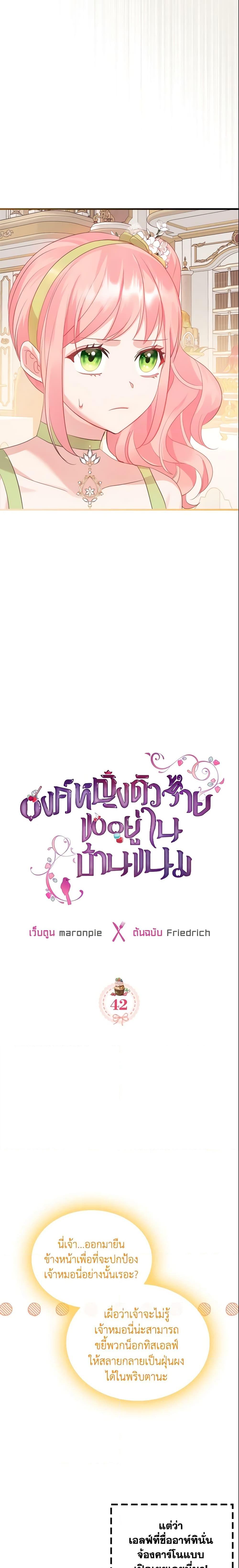 Manga-lc-com อ่านมังงะ อ่านการ์ตูน ออนไลน์ ฟรี The Villainous Princess Wants to Live in a Cookie House ตอนที่ 1 2 3 4 5 6 7 8 9 10 11 12 13 14 ฟรี ไม่มีโฆษณา Manga-lc - อ่าน มังงะ อ่าน การ์ตูน ออนไลน์ อ่านมังงะ ฟรี