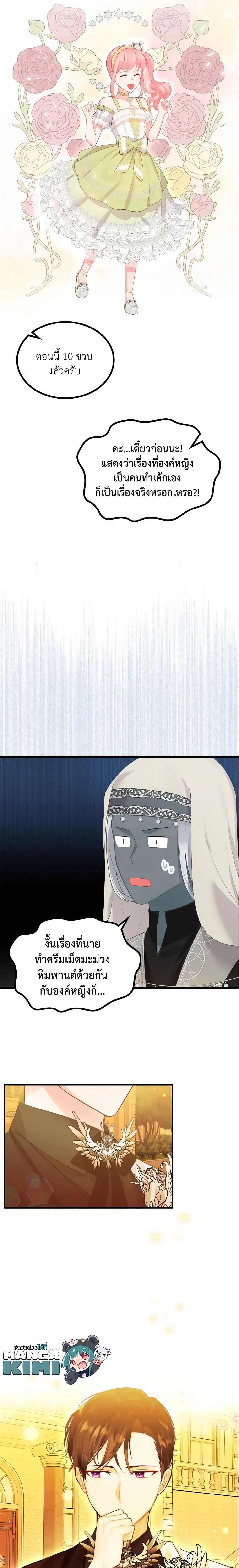 Manga-lc-com อ่านมังงะ อ่านการ์ตูน ออนไลน์ ฟรี The Villainous Princess Wants to Live in a Cookie House ตอนที่ 1 2 3 4 5 6 7 8 9 10 11 12 13 14 ฟรี ไม่มีโฆษณา Manga-lc - อ่าน มังงะ อ่าน การ์ตูน ออนไลน์ อ่านมังงะ ฟรี