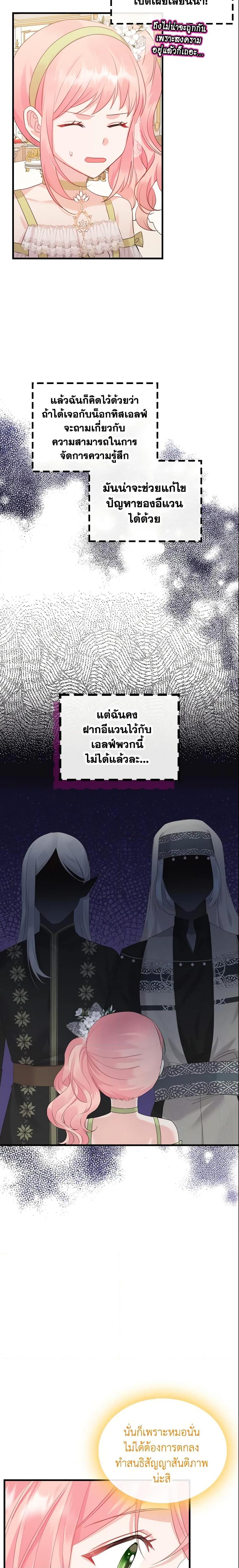 Manga-lc-com อ่านมังงะ อ่านการ์ตูน ออนไลน์ ฟรี The Villainous Princess Wants to Live in a Cookie House ตอนที่ 1 2 3 4 5 6 7 8 9 10 11 12 13 14 ฟรี ไม่มีโฆษณา Manga-lc - อ่าน มังงะ อ่าน การ์ตูน ออนไลน์ อ่านมังงะ ฟรี