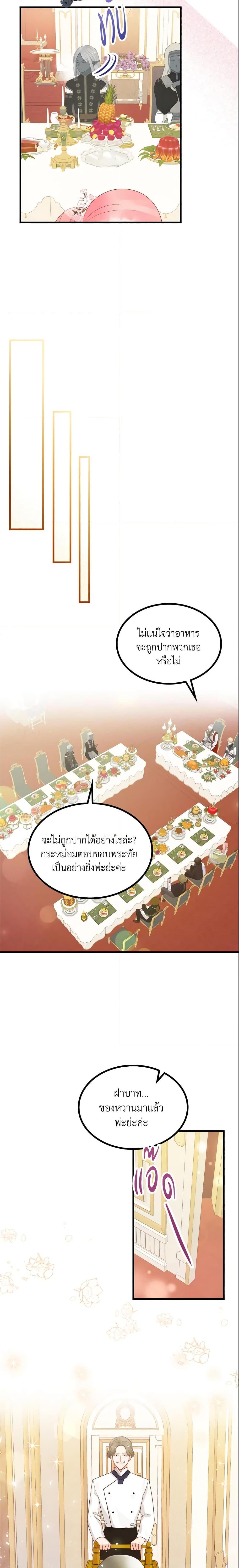 Manga-lc-com อ่านมังงะ อ่านการ์ตูน ออนไลน์ ฟรี The Villainous Princess Wants to Live in a Cookie House ตอนที่ 1 2 3 4 5 6 7 8 9 10 11 12 13 14 ฟรี ไม่มีโฆษณา Manga-lc - อ่าน มังงะ อ่าน การ์ตูน ออนไลน์ อ่านมังงะ ฟรี