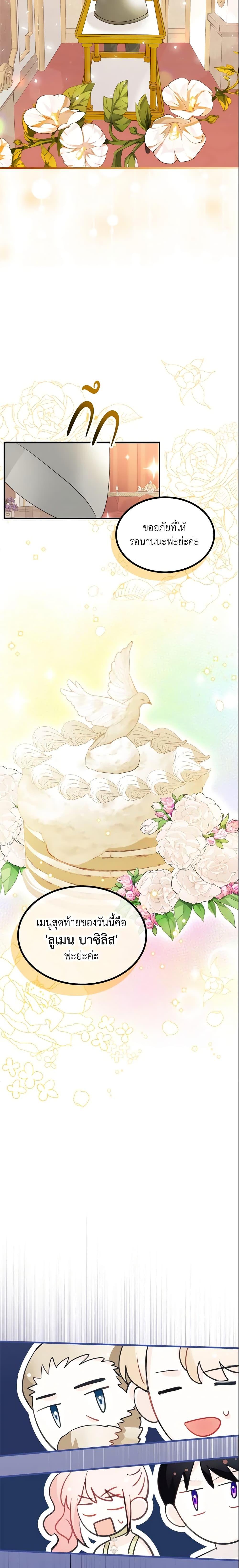 Manga-lc-com อ่านมังงะ อ่านการ์ตูน ออนไลน์ ฟรี The Villainous Princess Wants to Live in a Cookie House ตอนที่ 1 2 3 4 5 6 7 8 9 10 11 12 13 14 ฟรี ไม่มีโฆษณา Manga-lc - อ่าน มังงะ อ่าน การ์ตูน ออนไลน์ อ่านมังงะ ฟรี