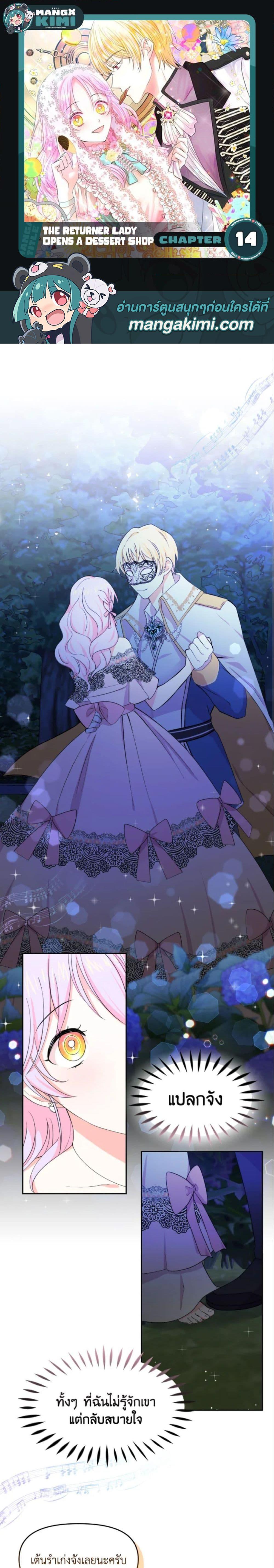 Manga-lc-com อ่านมังงะ อ่านการ์ตูน ออนไลน์ ฟรี The Returner Lady Opens a Dessert Shop ตอนที่ 1 2 3 4 5 6 7 8 9 10 11 12 13 14 ฟรี ไม่มีโฆษณา Manga-lc - อ่าน มังงะ อ่าน การ์ตูน ออนไลน์ อ่านมังงะ ฟรี