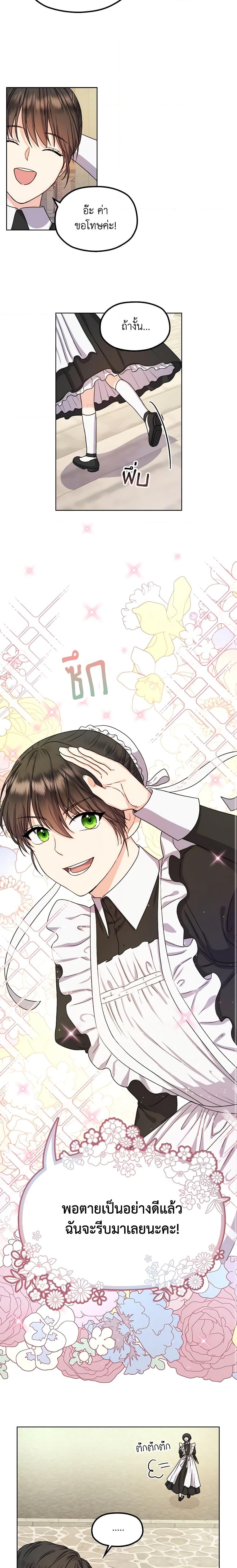 Manga-lc-com อ่านมังงะ อ่านการ์ตูน ออนไลน์ ฟรี From Maid to Queen ตอนที่ 1 2 3 4 5 6 7 8 9 10 11 12 13 14 ฟรี ไม่มีโฆษณา Manga-lc - อ่าน มังงะ อ่าน การ์ตูน ออนไลน์ อ่านมังงะ ฟรี