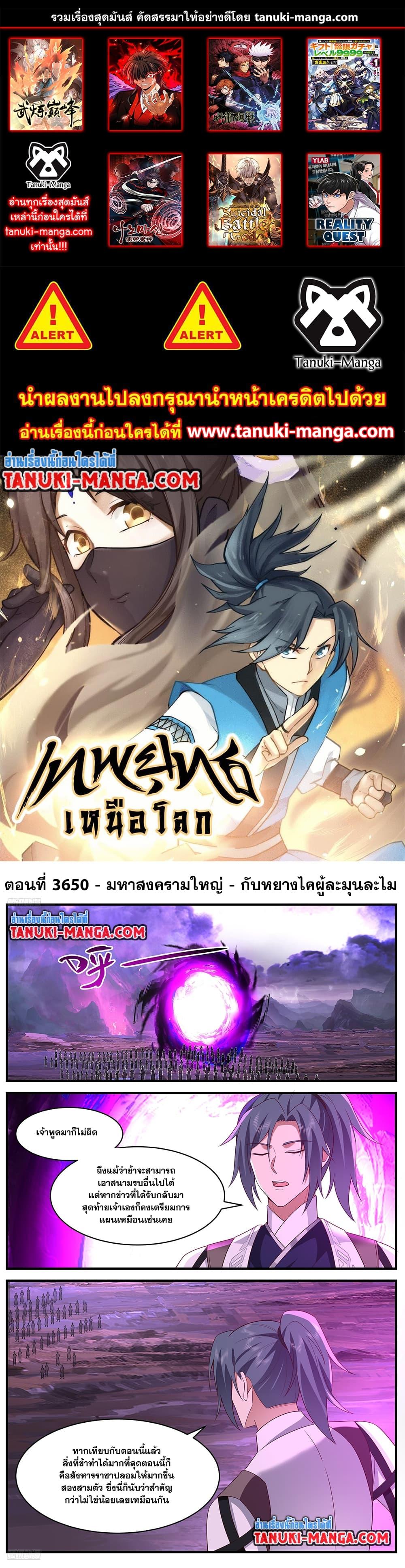 Manga-lc-com อ่านมังงะ อ่านการ์ตูน ออนไลน์ ฟรี Martial Peak เทพยุทธ์เหนือโลก ตอนที่ 1 2 3 4 5 6 7 8 9 10 11 12 13 14 ฟรี ไม่มีโฆษณา Manga-lc - อ่าน มังงะ อ่าน การ์ตูน ออนไลน์ อ่านมังงะ ฟรี