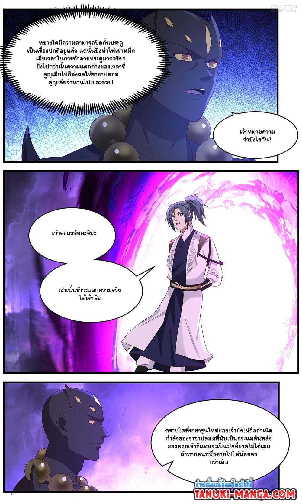 Manga-lc-com อ่านมังงะ อ่านการ์ตูน ออนไลน์ ฟรี Martial Peak เทพยุทธ์เหนือโลก ตอนที่ 1 2 3 4 5 6 7 8 9 10 11 12 13 14 ฟรี ไม่มีโฆษณา Manga-lc - อ่าน มังงะ อ่าน การ์ตูน ออนไลน์ อ่านมังงะ ฟรี