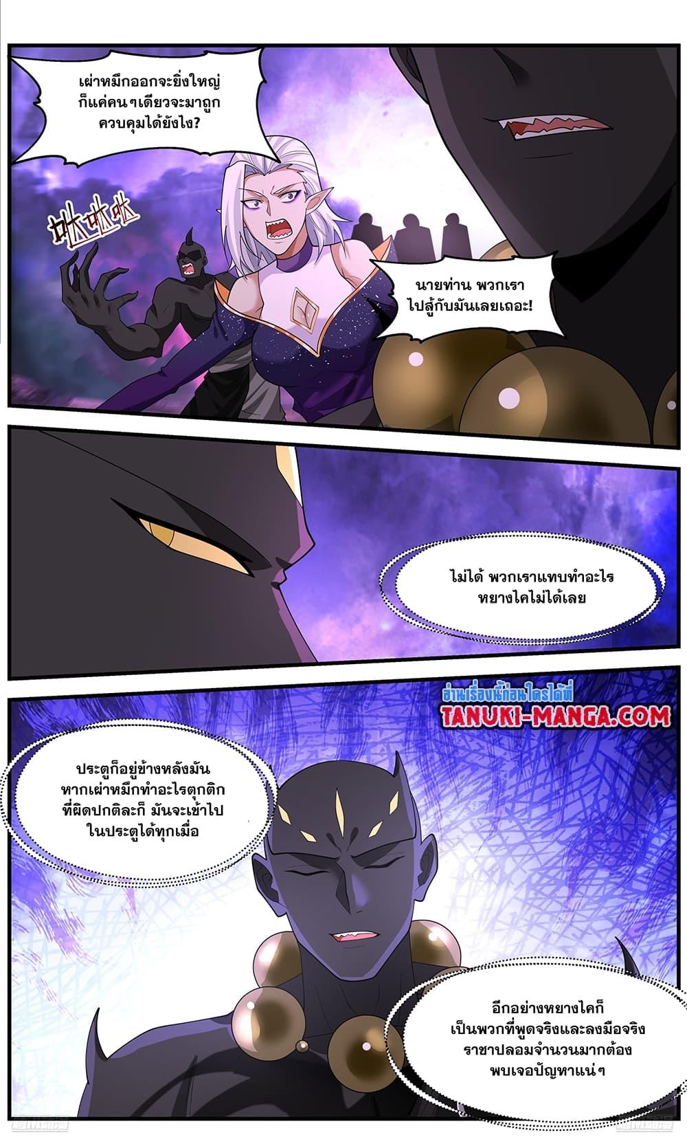 Manga-lc-com อ่านมังงะ อ่านการ์ตูน ออนไลน์ ฟรี Martial Peak เทพยุทธ์เหนือโลก ตอนที่ 1 2 3 4 5 6 7 8 9 10 11 12 13 14 ฟรี ไม่มีโฆษณา Manga-lc - อ่าน มังงะ อ่าน การ์ตูน ออนไลน์ อ่านมังงะ ฟรี