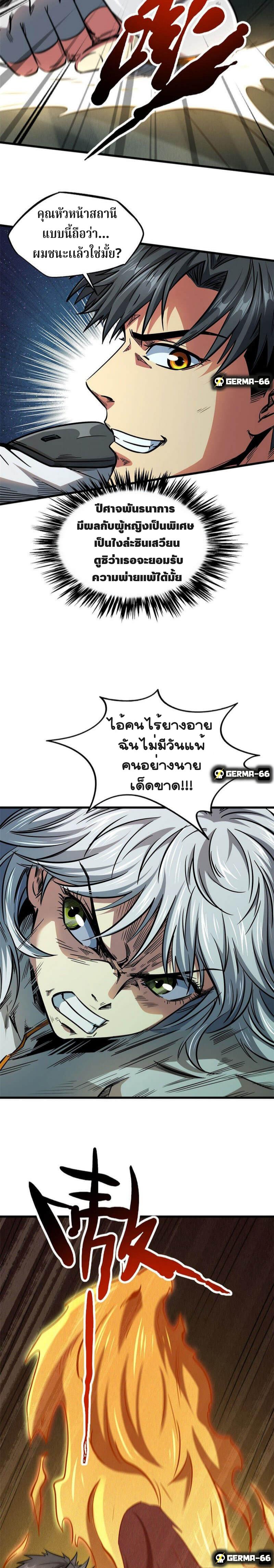 Manga-lc-com อ่านมังงะ อ่านการ์ตูน ออนไลน์ ฟรี Super God Gene ตอนที่ 1 2 3 4 5 6 7 8 9 10 11 12 13 14 ฟรี ไม่มีโฆษณา Manga-lc - อ่าน มังงะ อ่าน การ์ตูน ออนไลน์ อ่านมังงะ ฟรี