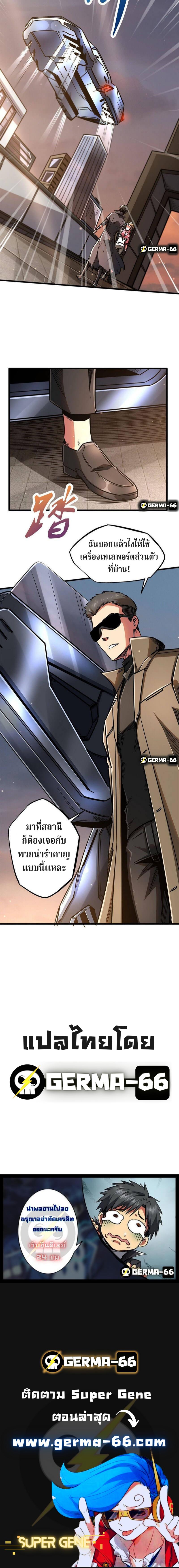Manga-lc-com อ่านมังงะ อ่านการ์ตูน ออนไลน์ ฟรี Super God Gene ตอนที่ 1 2 3 4 5 6 7 8 9 10 11 12 13 14 ฟรี ไม่มีโฆษณา Manga-lc - อ่าน มังงะ อ่าน การ์ตูน ออนไลน์ อ่านมังงะ ฟรี