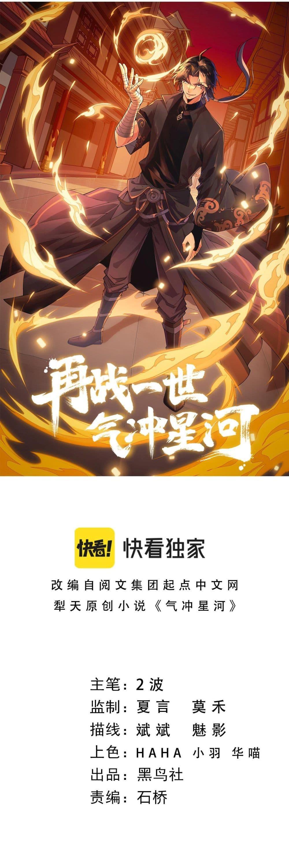 Manga-lc-com อ่านมังงะ อ่านการ์ตูน ออนไลน์ ฟรี Return of the Youngest Grandmaster ตอนที่ 1 2 3 4 5 6 7 8 9 10 11 12 13 14 ฟรี ไม่มีโฆษณา Manga-lc - อ่าน มังงะ อ่าน การ์ตูน ออนไลน์ อ่านมังงะ ฟรี