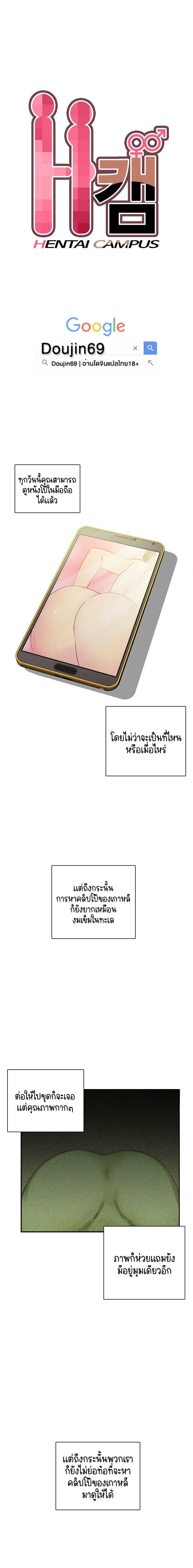 Doujin-Lc- อ่าน โดจิน มังฮวา เกาหลี ญี่ปุ่น จีน แปลไทย H-Campus ตอนที่ 1 2 3 4 5 6 7 8 9 10 11 12 13 14 ฟรี ไม่มีโฆษณา อ่าน โดจิน Manhwa เกาหลี ญี่ปุ่น จีน เรามีครบ คัดมาให้เน้นๆ โดจิน 18+ รับประกันความฟินโดย  Doujin Lc