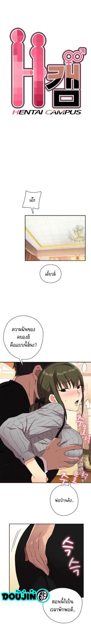 Doujin-Lc- อ่าน โดจิน มังฮวา เกาหลี ญี่ปุ่น จีน แปลไทย H-Campus ตอนที่ 1 2 3 4 5 6 7 8 9 10 11 12 13 14 ฟรี ไม่มีโฆษณา อ่าน โดจิน Manhwa เกาหลี ญี่ปุ่น จีน เรามีครบ คัดมาให้เน้นๆ โดจิน 18+ รับประกันความฟินโดย  Doujin Lc