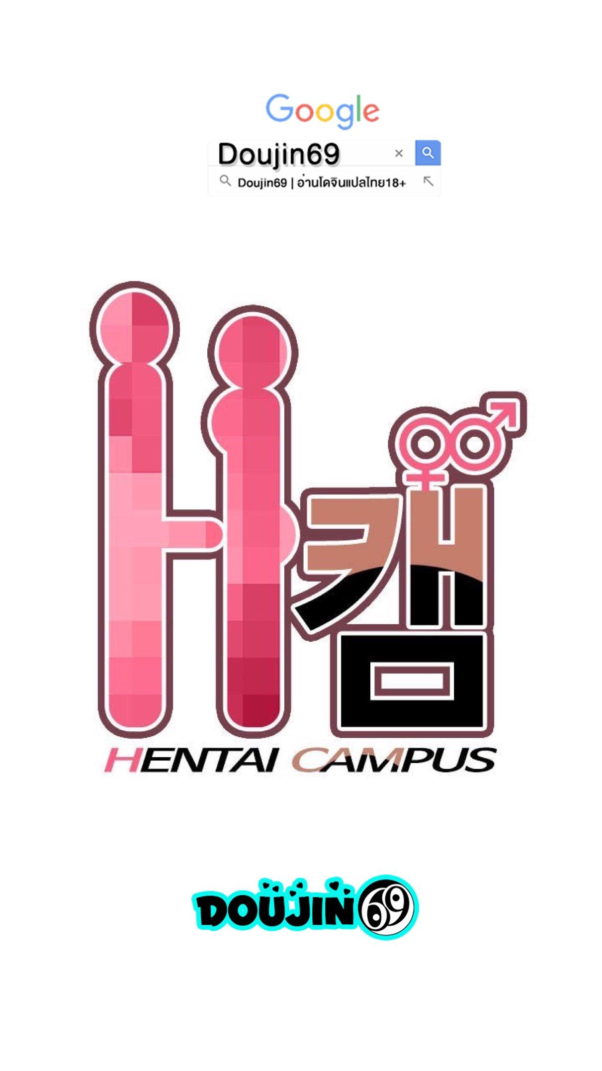 Doujin-Lc- อ่าน โดจิน มังฮวา เกาหลี ญี่ปุ่น จีน แปลไทย H-Campus ตอนที่ 1 2 3 4 5 6 7 8 9 10 11 12 13 14 ฟรี ไม่มีโฆษณา อ่าน โดจิน Manhwa เกาหลี ญี่ปุ่น จีน เรามีครบ คัดมาให้เน้นๆ โดจิน 18+ รับประกันความฟินโดย  Doujin Lc