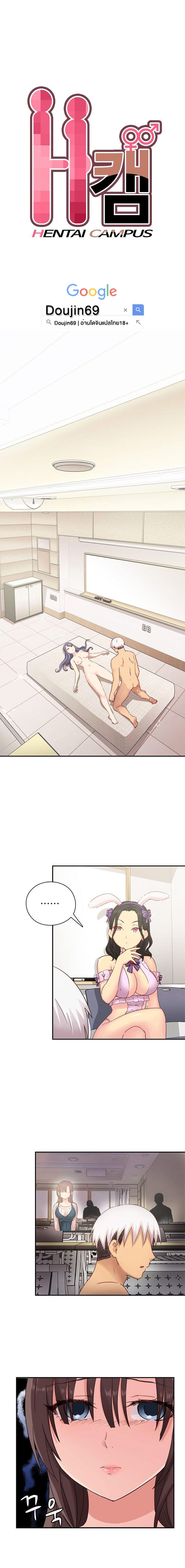 Doujin-Lc- อ่าน โดจิน มังฮวา เกาหลี ญี่ปุ่น จีน แปลไทย H-Campus ตอนที่ 1 2 3 4 5 6 7 8 9 10 11 12 13 14 ฟรี ไม่มีโฆษณา อ่าน โดจิน Manhwa เกาหลี ญี่ปุ่น จีน เรามีครบ คัดมาให้เน้นๆ โดจิน 18+ รับประกันความฟินโดย  Doujin Lc