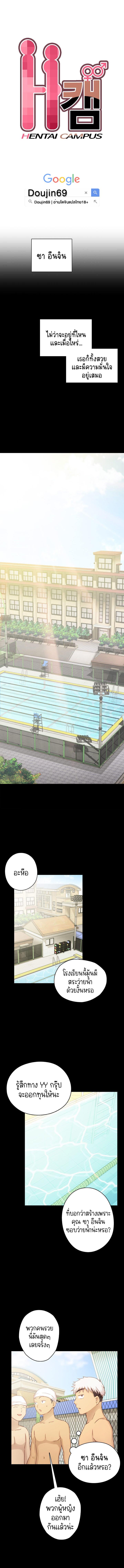 Doujin-Lc- อ่าน โดจิน มังฮวา เกาหลี ญี่ปุ่น จีน แปลไทย H-Campus ตอนที่ 1 2 3 4 5 6 7 8 9 10 11 12 13 14 ฟรี ไม่มีโฆษณา อ่าน โดจิน Manhwa เกาหลี ญี่ปุ่น จีน เรามีครบ คัดมาให้เน้นๆ โดจิน 18+ รับประกันความฟินโดย  Doujin Lc