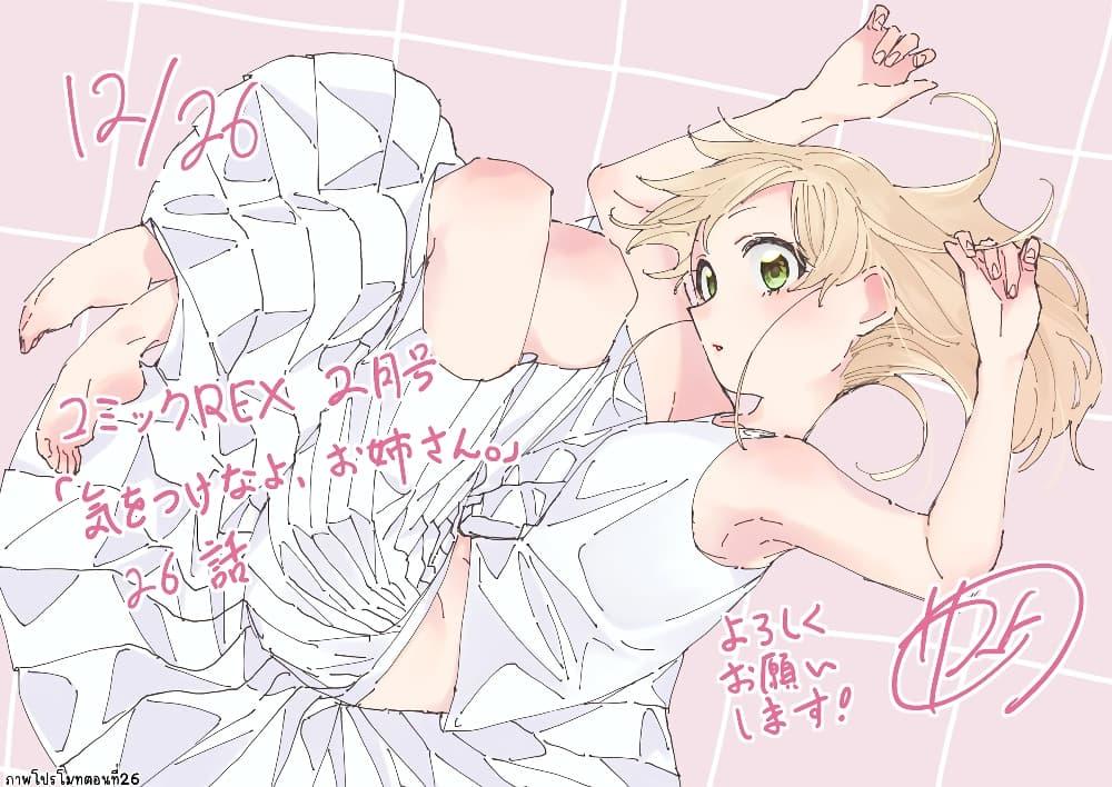 Manga-lc-com อ่านมังงะ อ่านการ์ตูน ออนไลน์ ฟรี Be Careful, Onee-san. ตอนที่ 1 2 3 4 5 6 7 8 9 10 11 12 13 14 ฟรี ไม่มีโฆษณา Manga-lc - อ่าน มังงะ อ่าน การ์ตูน ออนไลน์ อ่านมังงะ ฟรี