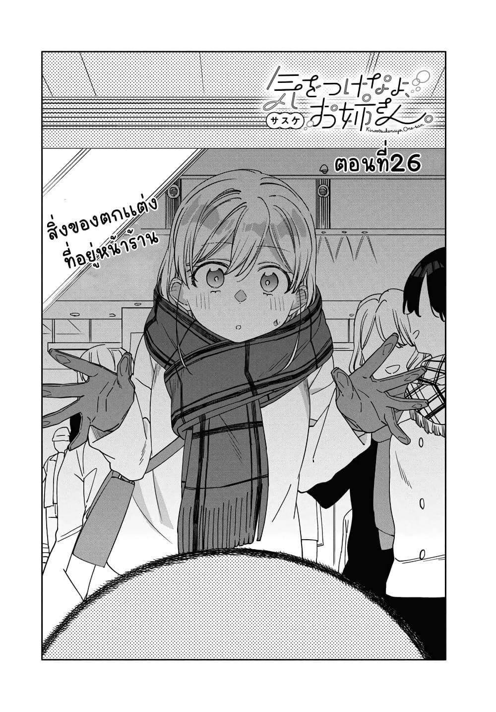 Manga-lc-com อ่านมังงะ อ่านการ์ตูน ออนไลน์ ฟรี Be Careful, Onee-san. ตอนที่ 1 2 3 4 5 6 7 8 9 10 11 12 13 14 ฟรี ไม่มีโฆษณา Manga-lc - อ่าน มังงะ อ่าน การ์ตูน ออนไลน์ อ่านมังงะ ฟรี