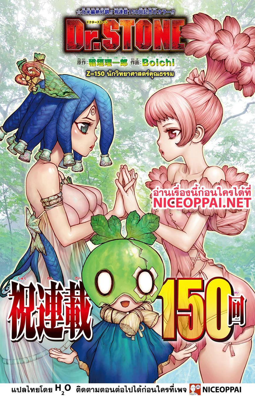 Manga-lc-com อ่านมังงะ อ่านการ์ตูน ออนไลน์ ฟรี Dr.Stone ตอนที่ 1 2 3 4 5 6 7 8 9 10 11 12 13 14 ฟรี ไม่มีโฆษณา Manga-lc - อ่าน มังงะ อ่าน การ์ตูน ออนไลน์ อ่านมังงะ ฟรี