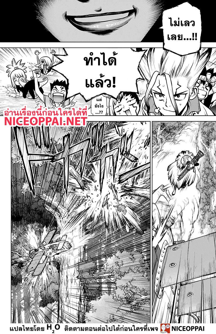 Manga-lc-com อ่านมังงะ อ่านการ์ตูน ออนไลน์ ฟรี Dr.Stone ตอนที่ 1 2 3 4 5 6 7 8 9 10 11 12 13 14 ฟรี ไม่มีโฆษณา Manga-lc - อ่าน มังงะ อ่าน การ์ตูน ออนไลน์ อ่านมังงะ ฟรี