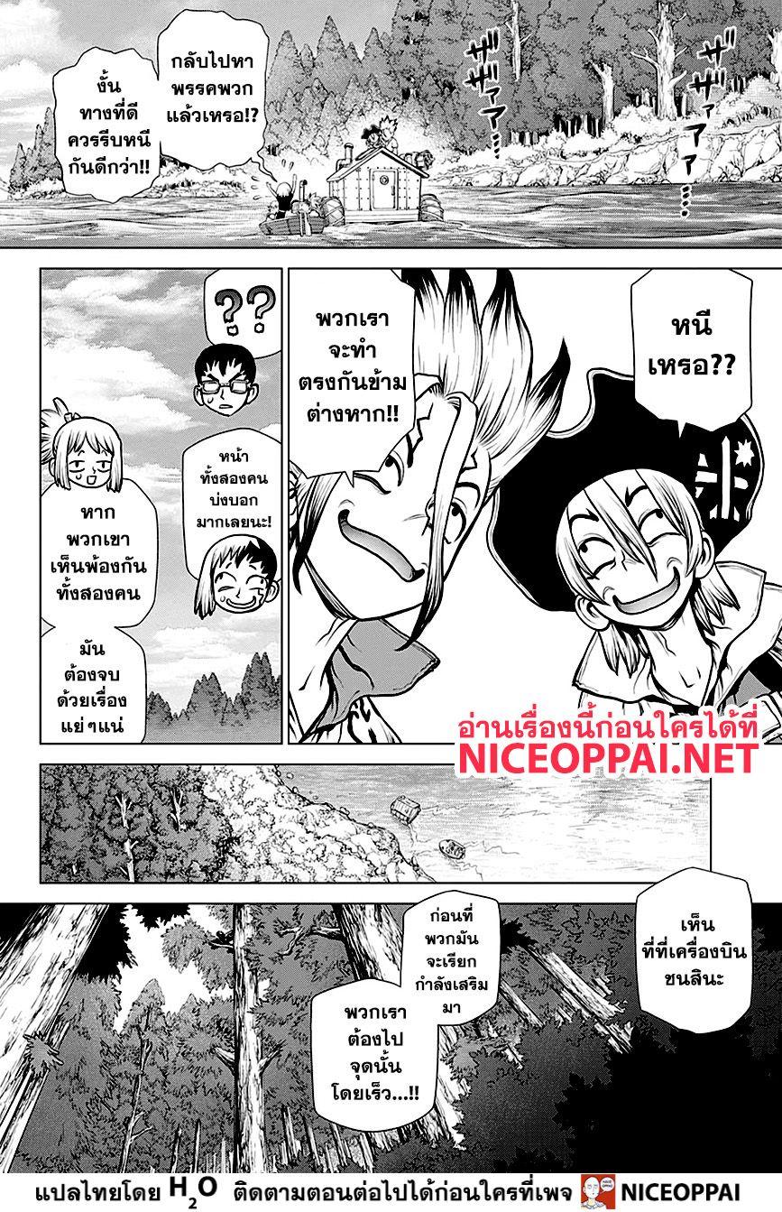Manga-lc-com อ่านมังงะ อ่านการ์ตูน ออนไลน์ ฟรี Dr.Stone ตอนที่ 1 2 3 4 5 6 7 8 9 10 11 12 13 14 ฟรี ไม่มีโฆษณา Manga-lc - อ่าน มังงะ อ่าน การ์ตูน ออนไลน์ อ่านมังงะ ฟรี