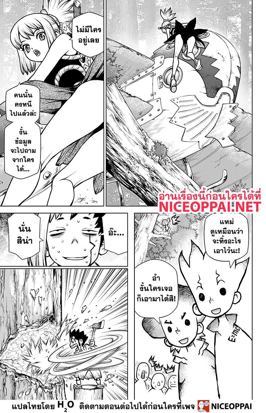 Manga-lc-com อ่านมังงะ อ่านการ์ตูน ออนไลน์ ฟรี Dr.Stone ตอนที่ 1 2 3 4 5 6 7 8 9 10 11 12 13 14 ฟรี ไม่มีโฆษณา Manga-lc - อ่าน มังงะ อ่าน การ์ตูน ออนไลน์ อ่านมังงะ ฟรี