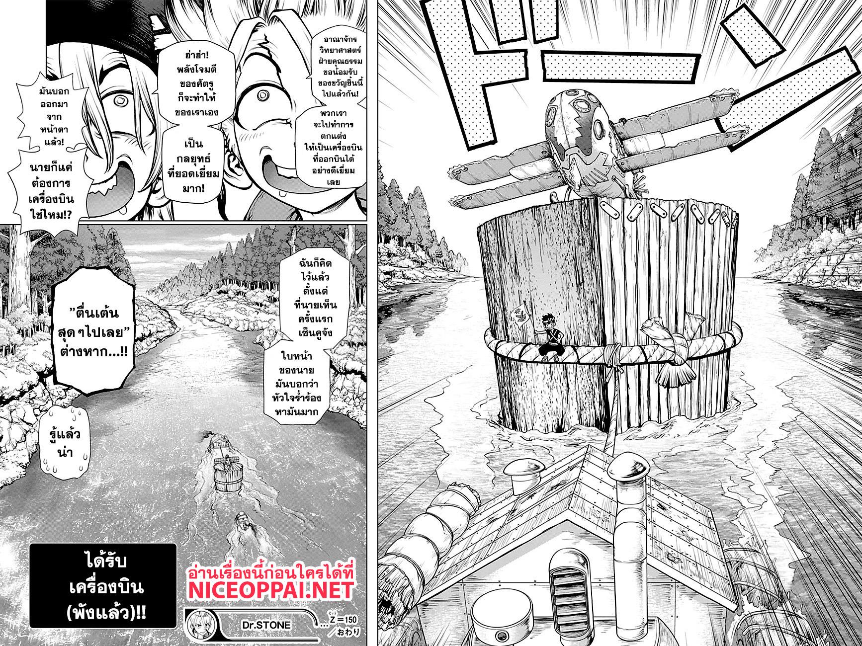 Manga-lc-com อ่านมังงะ อ่านการ์ตูน ออนไลน์ ฟรี Dr.Stone ตอนที่ 1 2 3 4 5 6 7 8 9 10 11 12 13 14 ฟรี ไม่มีโฆษณา Manga-lc - อ่าน มังงะ อ่าน การ์ตูน ออนไลน์ อ่านมังงะ ฟรี
