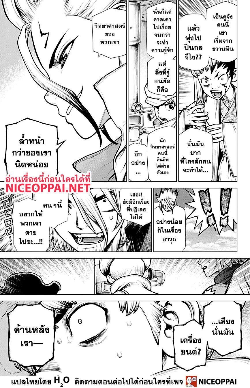 Manga-lc-com อ่านมังงะ อ่านการ์ตูน ออนไลน์ ฟรี Dr.Stone ตอนที่ 1 2 3 4 5 6 7 8 9 10 11 12 13 14 ฟรี ไม่มีโฆษณา Manga-lc - อ่าน มังงะ อ่าน การ์ตูน ออนไลน์ อ่านมังงะ ฟรี