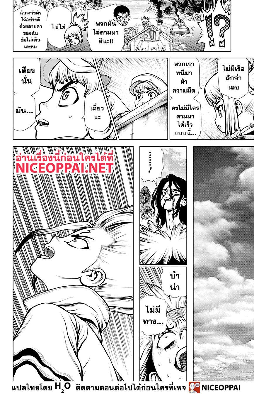 Manga-lc-com อ่านมังงะ อ่านการ์ตูน ออนไลน์ ฟรี Dr.Stone ตอนที่ 1 2 3 4 5 6 7 8 9 10 11 12 13 14 ฟรี ไม่มีโฆษณา Manga-lc - อ่าน มังงะ อ่าน การ์ตูน ออนไลน์ อ่านมังงะ ฟรี