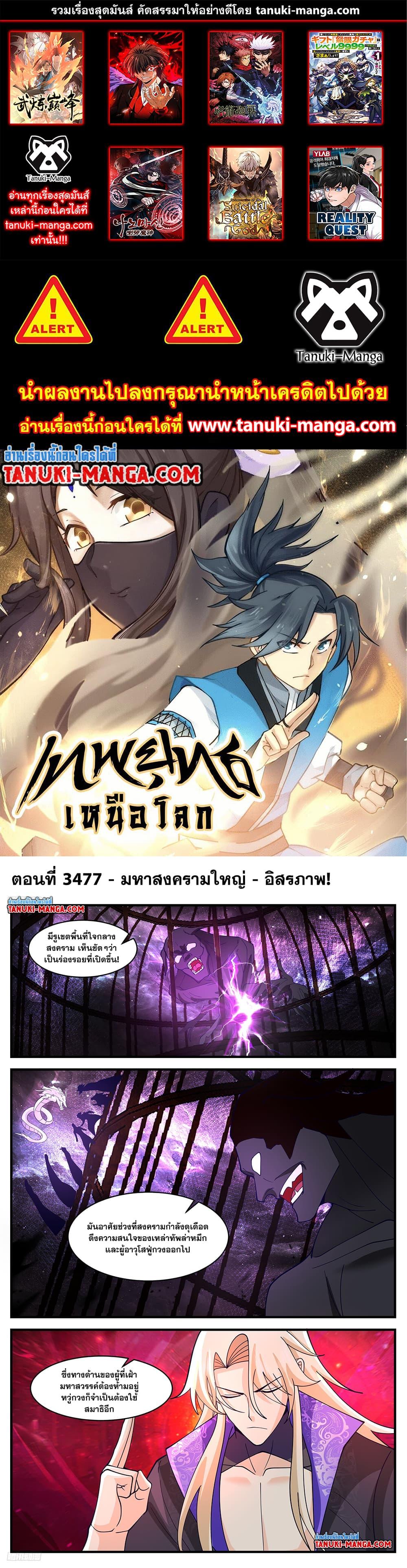 Manga-lc-com อ่านมังงะ อ่านการ์ตูน ออนไลน์ ฟรี Martial Peak เทพยุทธ์เหนือโลก ตอนที่ 1 2 3 4 5 6 7 8 9 10 11 12 13 14 ฟรี ไม่มีโฆษณา Manga-lc - อ่าน มังงะ อ่าน การ์ตูน ออนไลน์ อ่านมังงะ ฟรี