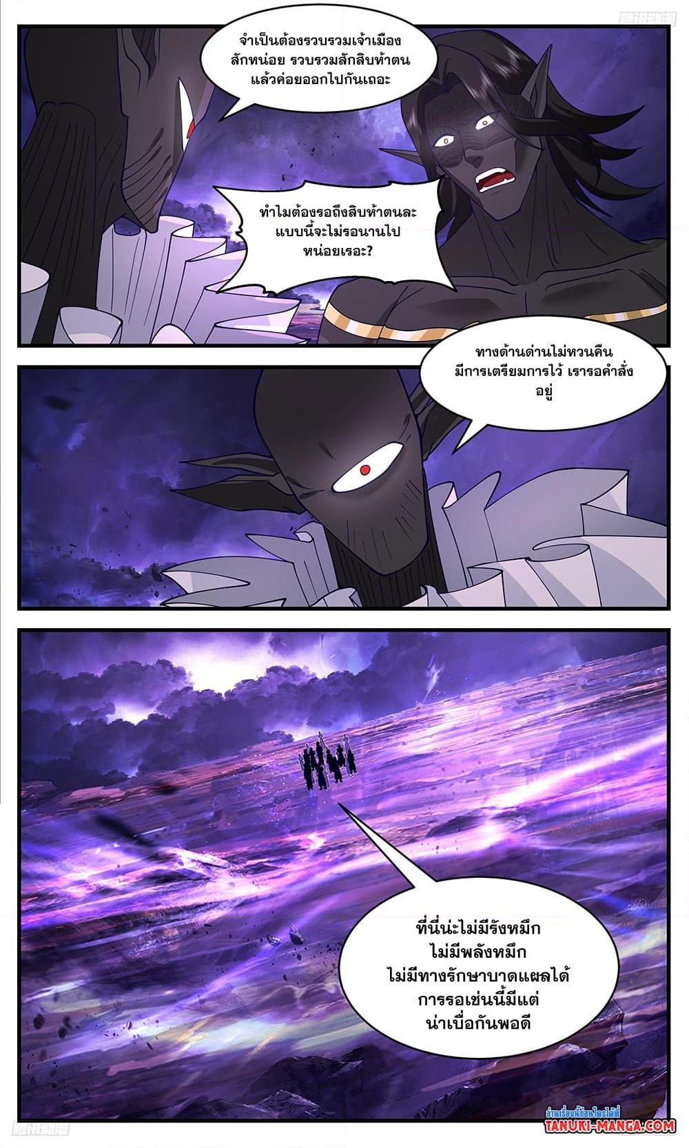 Manga-lc-com อ่านมังงะ อ่านการ์ตูน ออนไลน์ ฟรี Martial Peak เทพยุทธ์เหนือโลก ตอนที่ 1 2 3 4 5 6 7 8 9 10 11 12 13 14 ฟรี ไม่มีโฆษณา Manga-lc - อ่าน มังงะ อ่าน การ์ตูน ออนไลน์ อ่านมังงะ ฟรี