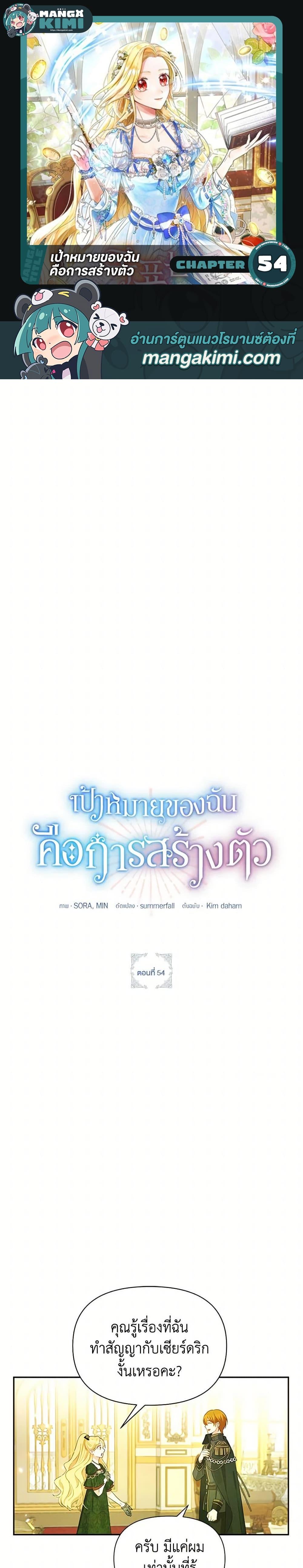 Manga-lc-com อ่านมังงะ อ่านการ์ตูน ออนไลน์ ฟรี The Goal Is to Be Self-Made ตอนที่ 1 2 3 4 5 6 7 8 9 10 11 12 13 14 ฟรี ไม่มีโฆษณา Manga-lc - อ่าน มังงะ อ่าน การ์ตูน ออนไลน์ อ่านมังงะ ฟรี