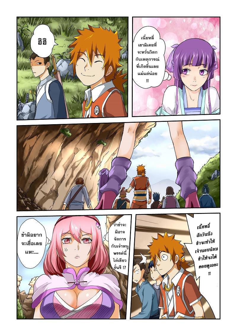 Manga-lc-com อ่านมังงะ อ่านการ์ตูน ออนไลน์ ฟรี Tales of Demons and Gods ตอนที่ 1 2 3 4 5 6 7 8 9 10 11 12 13 14 ฟรี ไม่มีโฆษณา Manga-lc - อ่าน มังงะ อ่าน การ์ตูน ออนไลน์ อ่านมังงะ ฟรี