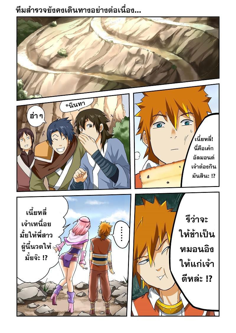 Manga-lc-com อ่านมังงะ อ่านการ์ตูน ออนไลน์ ฟรี Tales of Demons and Gods ตอนที่ 1 2 3 4 5 6 7 8 9 10 11 12 13 14 ฟรี ไม่มีโฆษณา Manga-lc - อ่าน มังงะ อ่าน การ์ตูน ออนไลน์ อ่านมังงะ ฟรี