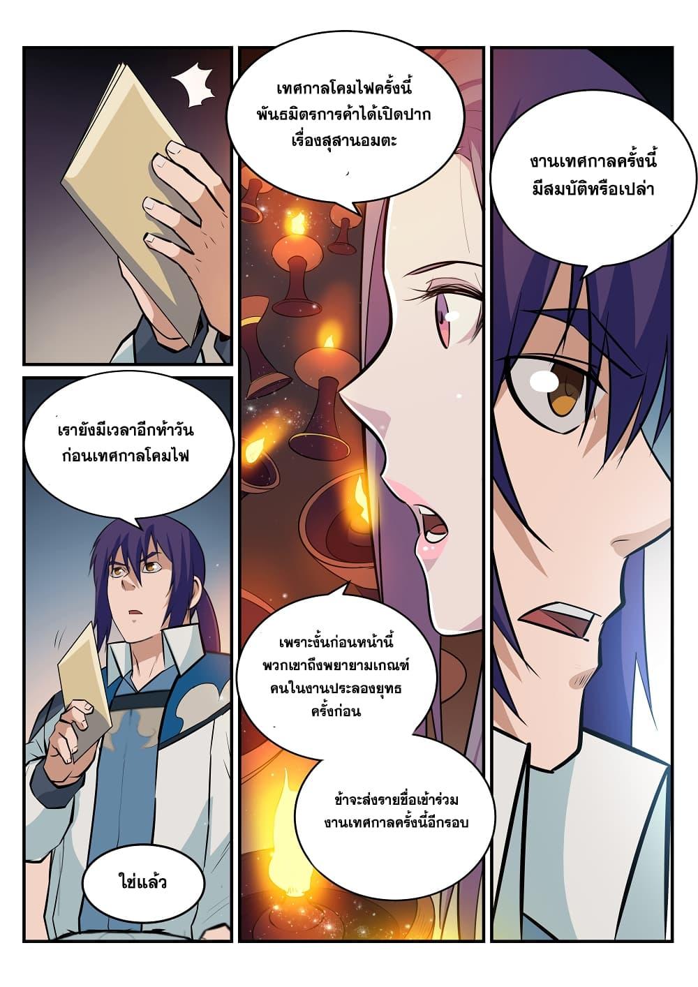 Manga-lc-com อ่านมังงะ อ่านการ์ตูน ออนไลน์ ฟรี Bailian Chengshen ตอนที่ 1 2 3 4 5 6 7 8 9 10 11 12 13 14 ฟรี ไม่มีโฆษณา Manga-lc - อ่าน มังงะ อ่าน การ์ตูน ออนไลน์ อ่านมังงะ ฟรี