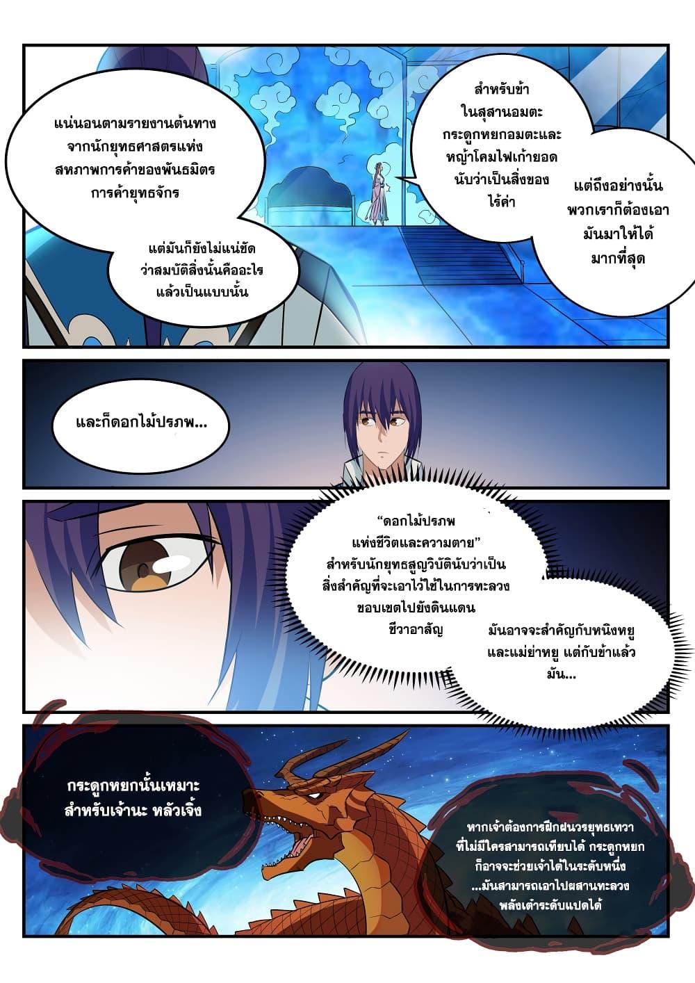Manga-lc-com อ่านมังงะ อ่านการ์ตูน ออนไลน์ ฟรี Bailian Chengshen ตอนที่ 1 2 3 4 5 6 7 8 9 10 11 12 13 14 ฟรี ไม่มีโฆษณา Manga-lc - อ่าน มังงะ อ่าน การ์ตูน ออนไลน์ อ่านมังงะ ฟรี
