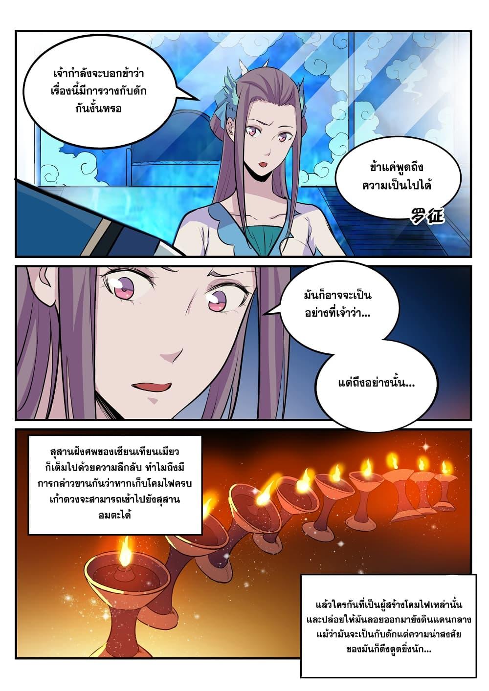 Manga-lc-com อ่านมังงะ อ่านการ์ตูน ออนไลน์ ฟรี Bailian Chengshen ตอนที่ 1 2 3 4 5 6 7 8 9 10 11 12 13 14 ฟรี ไม่มีโฆษณา Manga-lc - อ่าน มังงะ อ่าน การ์ตูน ออนไลน์ อ่านมังงะ ฟรี