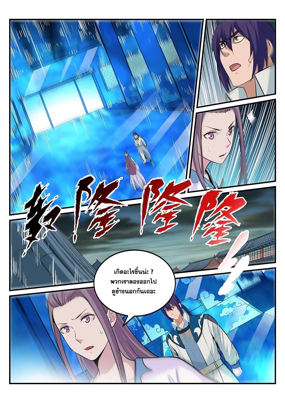 Manga-lc-com อ่านมังงะ อ่านการ์ตูน ออนไลน์ ฟรี Bailian Chengshen ตอนที่ 1 2 3 4 5 6 7 8 9 10 11 12 13 14 ฟรี ไม่มีโฆษณา Manga-lc - อ่าน มังงะ อ่าน การ์ตูน ออนไลน์ อ่านมังงะ ฟรี