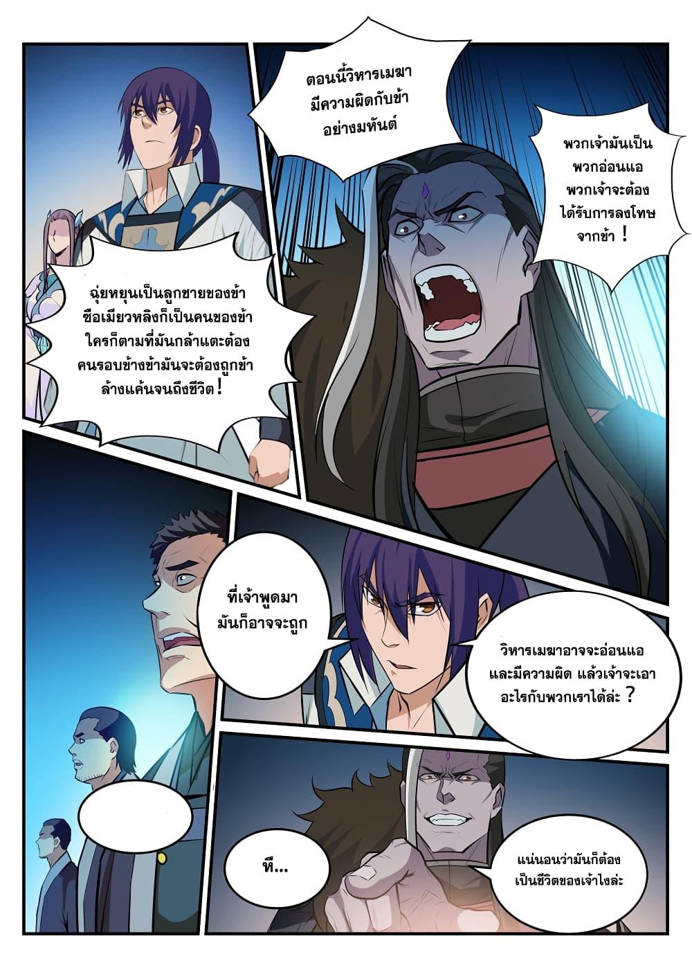 Manga-lc-com อ่านมังงะ อ่านการ์ตูน ออนไลน์ ฟรี Bailian Chengshen ตอนที่ 1 2 3 4 5 6 7 8 9 10 11 12 13 14 ฟรี ไม่มีโฆษณา Manga-lc - อ่าน มังงะ อ่าน การ์ตูน ออนไลน์ อ่านมังงะ ฟรี